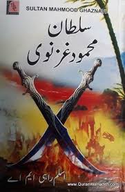 Sultan Mehmood Ghaznavi Novel Aslam Rahi سلطان محمود غزنوی ناول Free Ebooks Download Books Books Free Download Pdf Free Books Online