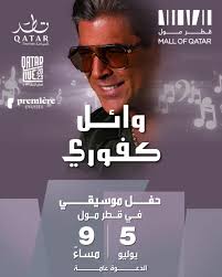 Mall of Qatar Concert Today