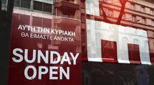 Τι ισχύει με το εορταστικό ωράριο καταστημάτων και τι ώρα κλείνουν σήμερα τα μαγαζιά. Anoixta Katasthmata Kyriakh 2020 Poies Kyriakes 8a Einai Anoixta Deite To Wrario Neolaia Gr