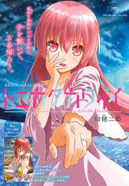Up first, though, chitose ends up meeting aya at the. Tonikaku Kawaii Chapter 157 English Scans