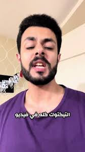 تقليد التيكتوك كامل مع دكتور بيتر