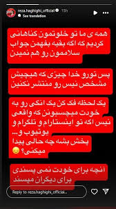 عکس/ درخواست عاجرانه رضا حقیقی از رسانه‌ها درباره پژمان جمشی|اقتصاد24