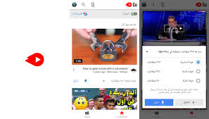This app is basically designed for users who are more into . Descargar Youtube Go Ultima Version Para Android Gratuitas