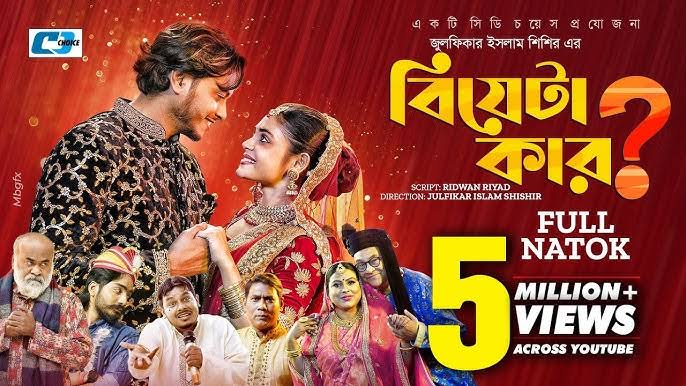 Biyeta Kar | বিয়েটা কার | Arosh Khan | Rothshi Siddika ...