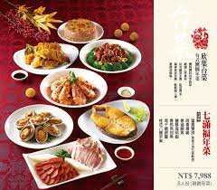 2018欣葉年菜 欣葉台菜 七滿福年菜 chinese food menu brochure food food menu design