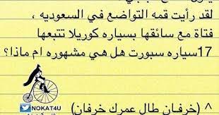 صور نكت عجايز تموت من الضحك اضحك من قلبك للصبح نشاركها معكم عبر موقعنا أحلي صورة وتعال اعرفكم أحلي نكت عجايز تموت من الضحك جديدة هتعجب Jokes Pictures Laughter