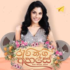 Rashmi paboda sandeepani , (16 ocak 1982 doğumlu) sri lanka sineması , tiyatro ve televizyon oyuncusu. Paboda Sandeepani Home Facebook
