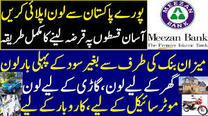 Get Interest Free Loan Meezan Bank Interest Free Loan Car Loan Bike Loan Goods Loan Home Loan Loan Youtube