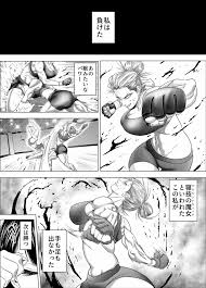 オリジナル】格闘女子は強くなりたい ムチムチ格闘女子は変態整体師とセックスして強くなる - 同人誌 - エロ漫画 momon:GA（モモンガッ!!）