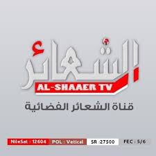 تردد قناة الشعائر على النايل سات pol tv