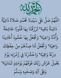 Pin By Beenishrafi On الهم صل علي سيدنا محمد الفاتح الخاتم الناصر الهادي Beautiful Quran Quotes Quran Quotes Quran Verses