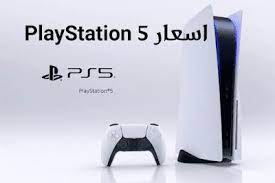 اسعار بلايستيشن 5 Playstation Playstation 5 Playstation Games