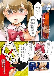 22世紀、地獄の痴漢電車〜女体化で制裁されたオレ〜【フルカラー】 - Page 7 - HentaiEra