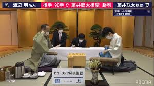 He is the youngest person to be awarded professional status by the japan shogi association and one of only five players to become. H0p Axgr15qmlm