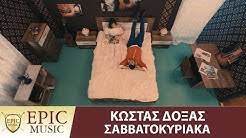 Is your network connection unstable or browser. Kostas Doxas Youtube