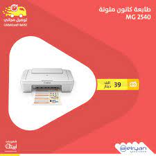 نقدم لكم أحدث تعريف طابعة كانون canon mp230 الرائعة ذات المهام المتعددة فهي تقوم بطباعة المستندات و تصوير الأوراق و الوثائق بجودة عالية و تقوم أيضا بعمل الماسح الضوئي بدقة عالية. ÙØ¶ÙŠØ­Ø© Ø¹Ø§Ù…Ù„ Ù…Ù†Ø¬Ù… Ø³Ø­Ø¨ Ø³ÙŠØ§Ø±Ø© ØªØ¹Ø±ÙŠÙ Ø·Ø§Ø¨Ø¹Ø© ÙƒØ§Ù†ÙˆÙ† 3640 Pleasantgroveumc Net
