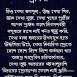 Chitto Jetha Bhayshunyo