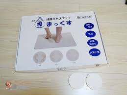 開箱 日本超夯 珪藻土吸水地墊 瞬間吸水 不臭的浴室推薦