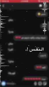أنت النفس والهوا Video Love Smile Quotes Iphone Wallpaper Quotes Love Calligraphy Quotes Love