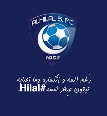 تَأَسَّسَ الِهلاَلُ الْأحْمَرُ الجَزَائِريُّ فِي سَنةَ 1957 نَتِيجَةً حتميّةً للَِْوْضَاعِ التَِّي كَانَ يعَيشُهَا الشَّعْبُ الْجَزَائِرِيُّ وثَوْرَتُهُ. Ø®Ù„ÙÙŠØ§Øª Ø§Ù„Ù‡Ù„Ø§Ù„ Ø§Ù„Ø³Ø¹ÙˆØ¯ÙŠ 2019