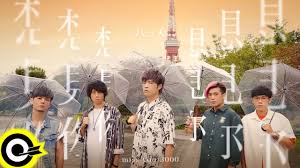 Pin By 昱婷王on 演員藝人in 2020 Pearl Drums Miss You Academic Dress