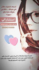 استشاراتي مع لايف كوتش منيره عبدالله movie posters poster movies