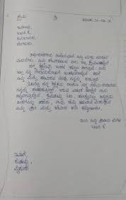 Letter Wrtting To Father In Kannada Brainly In