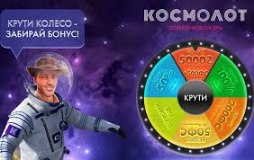 казино с бездепозитным бонусом за регистрацию с выводом без пополнен Kosmolot Promokod 2020 Na Bezdepozitnyj Bonus In 2020 Movie Posters Movies Wheel