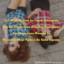 Pick up lines in hindi. Shayari For Friendship 100 Best Touching Friendship Lines In Hindi