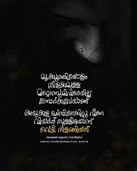 Pin By Jubin Suresh On Malayalam Quotes Malayalam Quotes She Quotes Inspirational Quotes