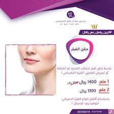 عيادات رافال rafalclinics تويتر hair beauty beauty hair