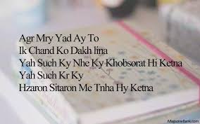 Pin By Maimoona Sadiq On Quotes Love Quotes Wallpaper Love Quotes In Hindi Life Quotes Tumblr