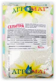Azotnoe Udobrenie Selitra Ammiachnaya 1 Kg Mineralnye Udobreniya