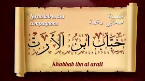 Image result for Khabbab ibn al Aratt