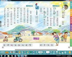 See more of 翰林真是棒 on facebook. ç¿°æž—å››ä¸Šç¬¬åèª²è½å±±é¢¨æ–‡æœ¬åˆ†æž è£œå……é–±è®€ é¢¨ç®ä¹‹å®¶ ç—žå®¢é‚¦