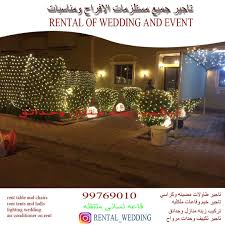 زينه منازل وحدائق وزينه افراح واعراس 99769010 Rent A Tent Tent Decor