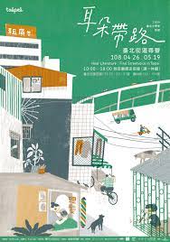 耳朵帶路 台北街道尋聲on behance kids graphic design creative poster design graphic design logo