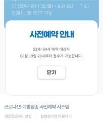 오늘 7월 20일은 질병관리청 코로나19 예약관리 시스템에서 사전예약 대상자는 50~52세(69~71년생)이 예약대상입니다. 50 52ì„¸ ì 'ì¢… ì˜ˆì•½ë„ ë¬´ìž'ì • ëŒ€ê¸° ì 'ì†ìž¥ì•  ì´ë²ˆì—ë„ ë˜í'€ì´ ì—°í•©ë‰´ìŠ¤