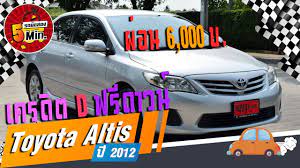 toyota altis ม อสอง โตโยต าอ ลต สม อสอง รถเก งสภาพด ฟร ดาวน ดอกเบ ยพ เศษ ผ อนสบาย 6 000 เคร องยนต