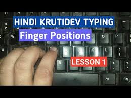 Kruti Dev Typing Lesson 1 30 Wpm With In 2 3 Month