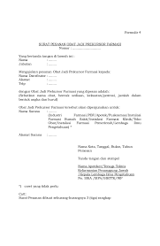 Surat permohonan sendiri dapat bersifat resmi atau pun tidak resmi. Contoh Surat Permohonan Obat Ke Dinas Kesehatan Surat 28