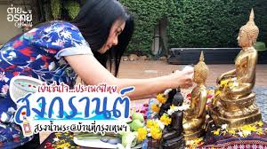 รีวิวกรอบเลส 'หลวงพ่อพัฒน์'รุ่นสรงน้ำ 99 ขนาด 4 บาท วัดห้วยด้วน จังหวัดนครสวรรค์ สนใจกรอบเลสรุ่นไหนสามารถสอบถามทางเพจหรือโทรได้ที่เบอร์ 0944824540. à¸ªà¸‡à¸à¸£à¸²à¸™à¸• à¹„à¸—à¸¢ à¸ªà¸£à¸‡à¸™ à¸³à¸žà¸£à¸° à¹€à¸¥ à¸™à¸™ à¸³à¸ªà¸£à¸‡à¸à¸£à¸²à¸™à¸• à¹à¸šà¸š à¸• à¸²à¸¢ à¸­à¸£à¸— à¸¢ Youtube