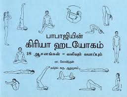 Maybe you would like to learn more about one of these? O Que E A Kriya Yoga