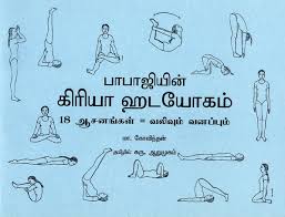 kriya yoga book books