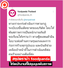 #แบนfoodpanda in bangkok, thailand #1. Kpdwum7awazpkm