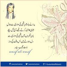 Wasif Ali Wasif Quotes Sawcmotivations Quotes Poster Movie Posters