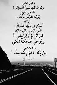 اشعار احمد مطر السياسية Inspirational Poems Typography Quotes Love Words