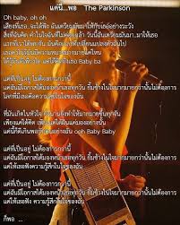 Gmmtv in their new & next event on 15 october 2019.34 it premiered on gmm 25 and line tv on 21 february 2020, airing on fridays at 21:30 ict (previously, at 22:00 ict for the first seven episodes) and 23:00 ict ตกลงฉันคิดไปเองใช่ไหม (tok long chan kid pai aeng chai mai). à¸¡à¸²à¹à¸¥ à¸§ Mvà¹€à¸žà¸¥à¸‡à¹à¸„ à¸™ à¸žà¸­ à¹€à¸¡ à¸­à¹‚à¸¡à¸šà¸²à¸¢à¸¥ à¸à¸¥à¸²à¸¢à¹€à¸› à¸™à¹à¸Ÿà¸™à¸„à¸¥ à¸š Pantip