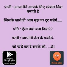 Pin On Non Veg Adult Jokes