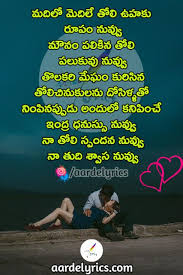 Madilo Medile Quotes Telugu Quotes Aarde Lyrics Quotes Love Quotes Movie Love Quotes Telugu Inspirational Quotes Love Quotes With Images